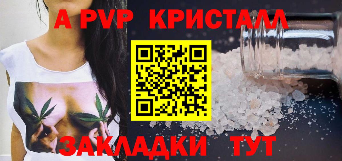 Камышин  APVP СК  Альфа ПВП  APVP VHQ  Вход с VPN  A PVP СК КРИС 