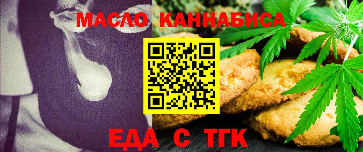 Cannafood конопля  Вход с VPN  Камышин 