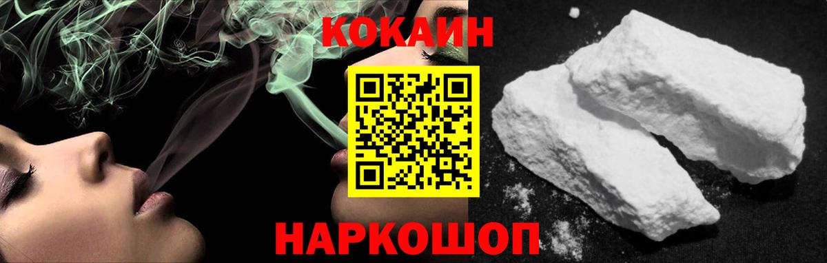 Cocaine Колумбийский Камышин