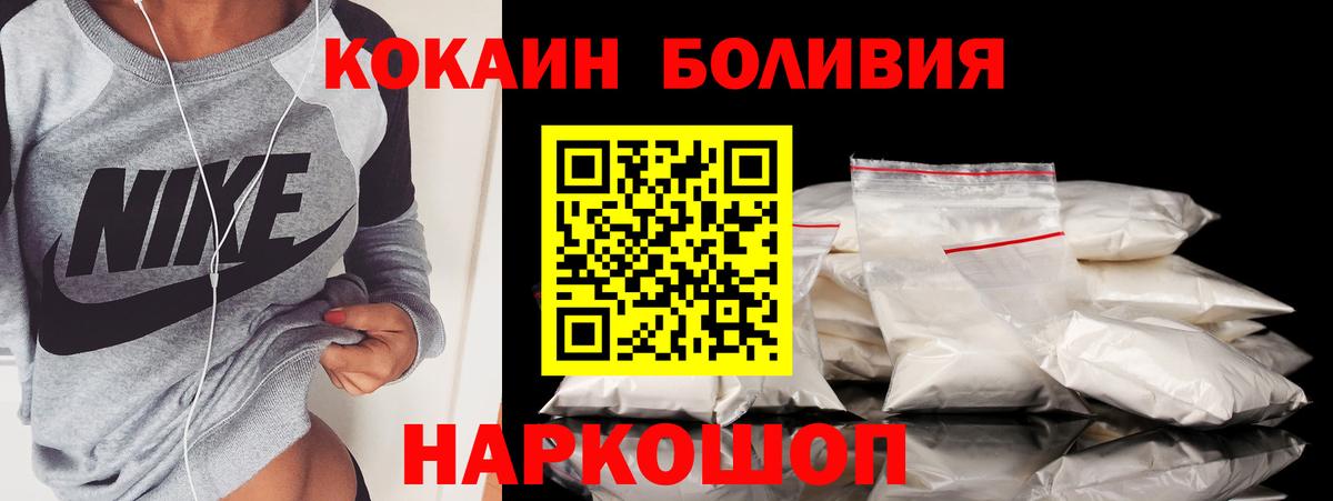 Камышин  Кокаин  Cocaine 98%  Вход с VPN  COCAIN FishScale 