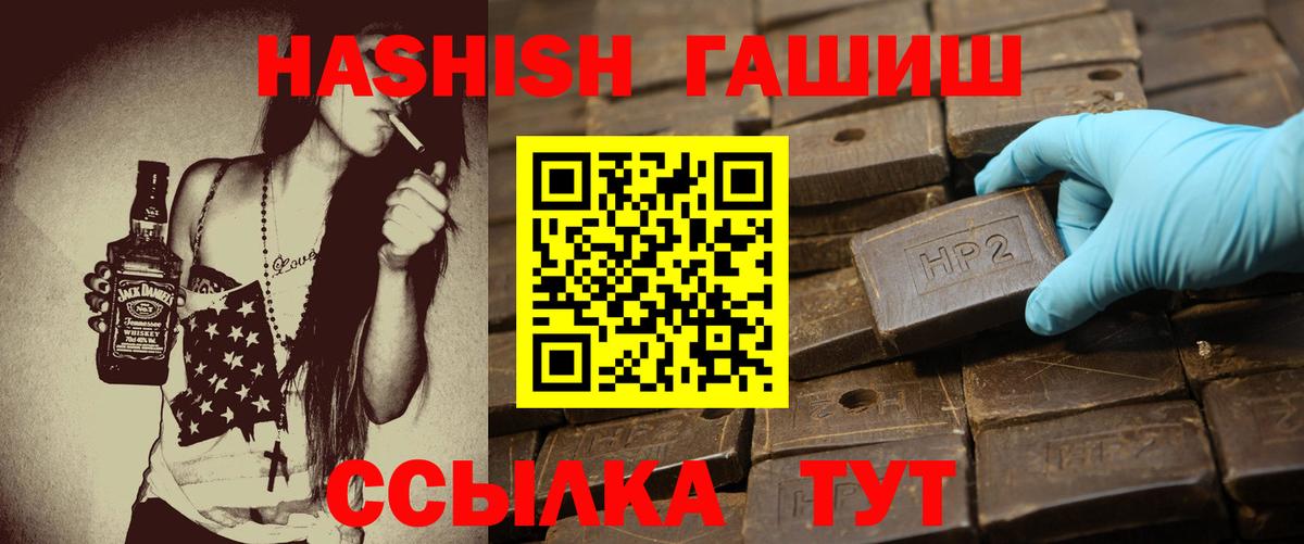 Камышин  Гашиш 40% ТГК  ГАШИШ гарик  Вход с VPN 