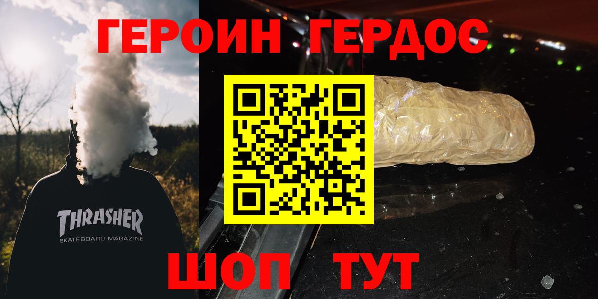 Героин Афган Камышин