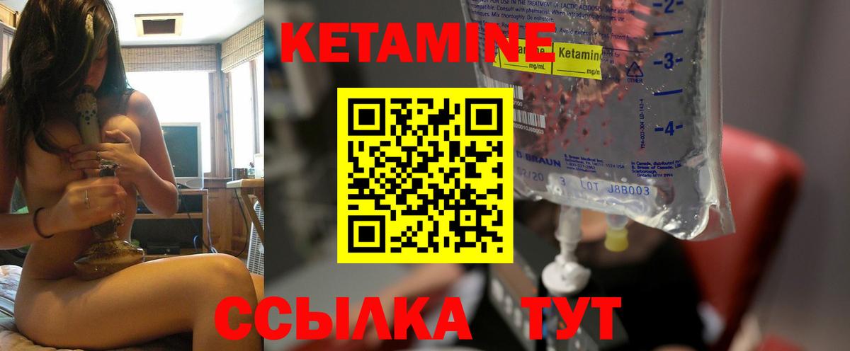 КЕТАМИН ketamine  Кетамин ketamine  Камышин  Вход с VPN 