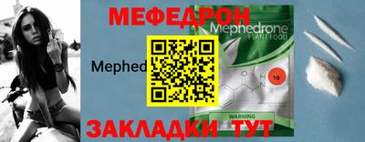 меф Ликино-Дулёво