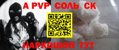 альфа пвп VHQ Ливны