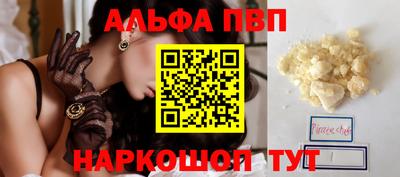 альфа пвп VHQ Ливны