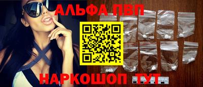 альфа пвп VHQ Ливны