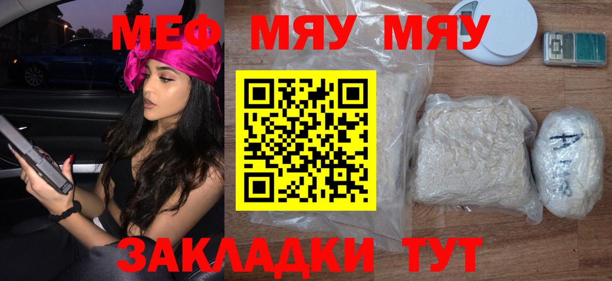 Камышин  Мефедрон мука  МЕФ  Вход с VPN  МЯУ-МЯУ 