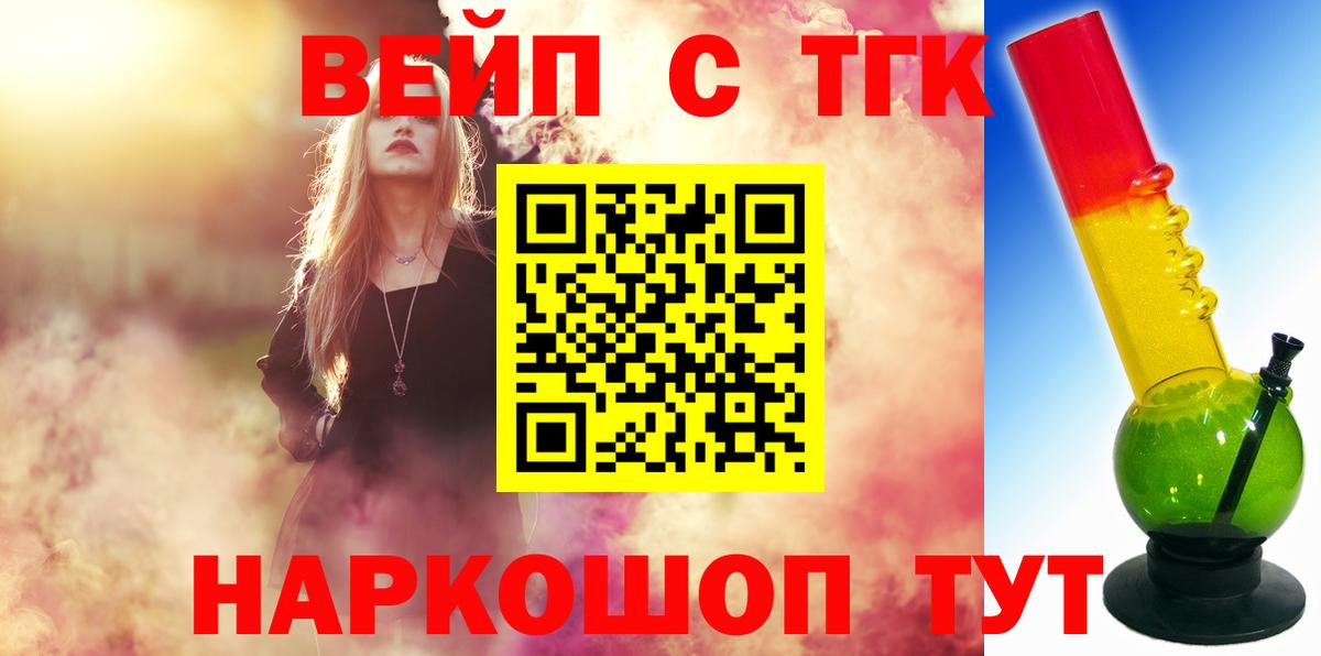Дистиллят ТГК жижа Камышин