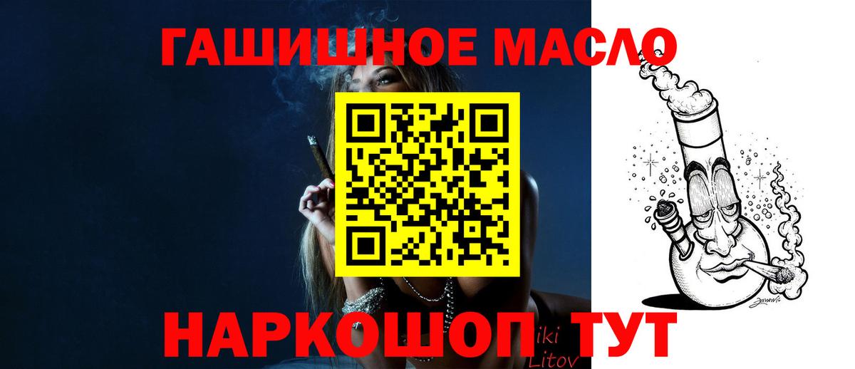 Дистиллят ТГК жижа  Вход с VPN  Дистиллят ТГК THC oil  Камышин 